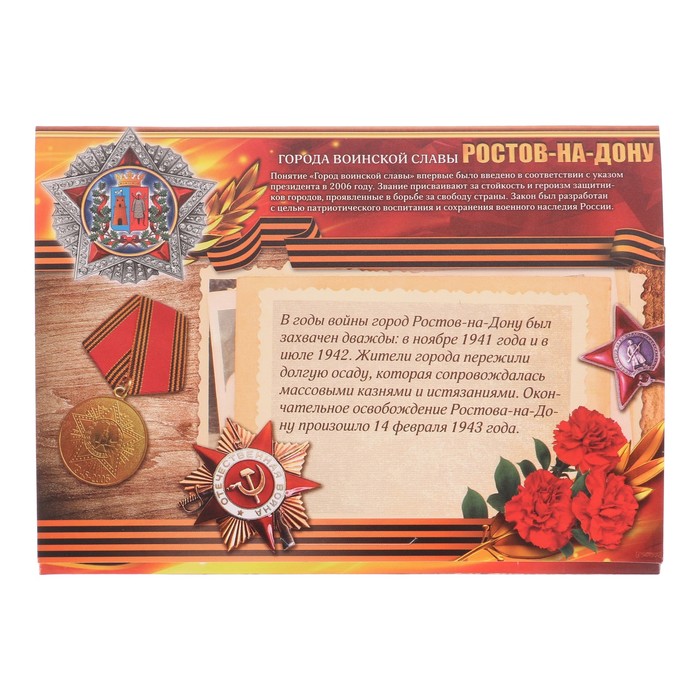 Монета город воинской славы "Ростов-на-Дону"