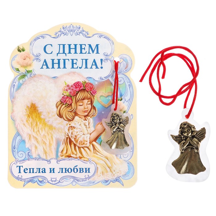 Ангел с красной ниткой "С днем ангела!"