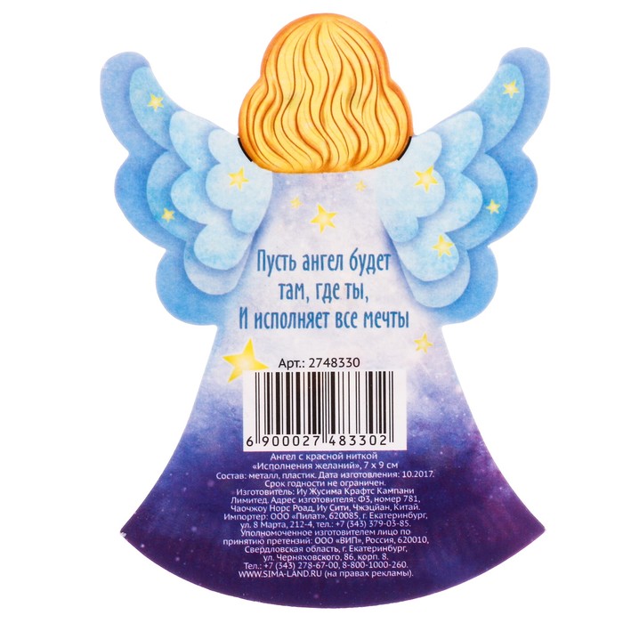 Ангел с красной ниткой "Исполнения желаний"