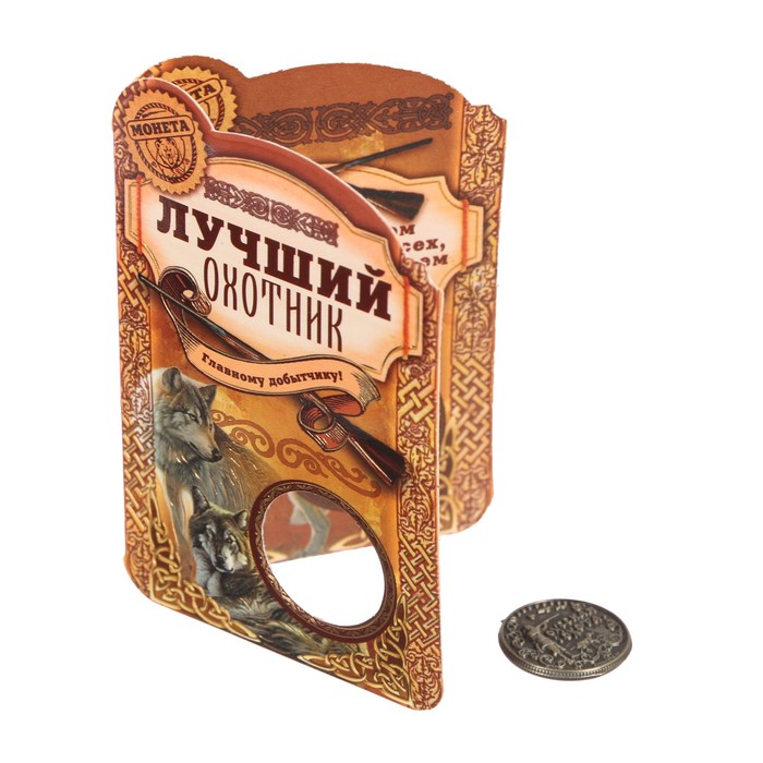 Монета "Лучший рыбак"