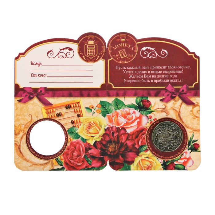 Монета "Лучший бухгалтер"