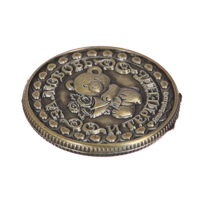 Монета "Любимый воспитатель"