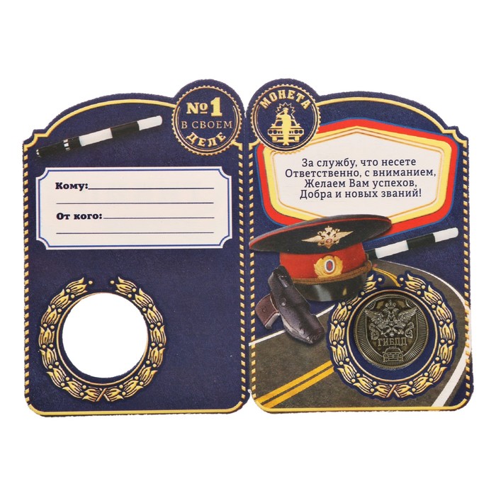 Монета "ГИБДД"