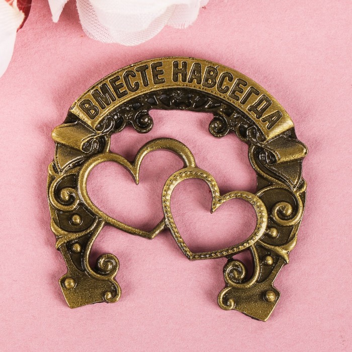 Подкова "Семейного счастья"