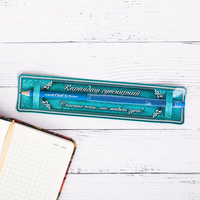 Карандаш сувенирный «Омск», 4.5 х 20 см