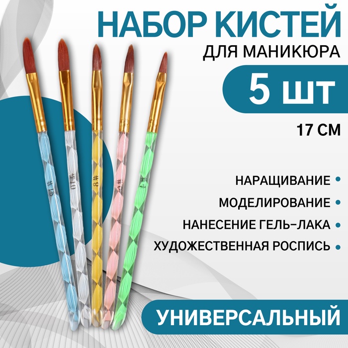 фото Набор кистей для наращивания и дизайна ногтей «лепестки», 5 шт, 17 см, №4/6/8/10/12, разноцветный queen fair