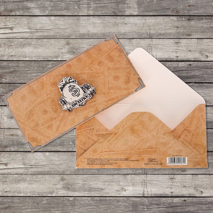 Конверт для денег "Мешок денег" с деревянным элементом, с нанесением, 16,5х8см