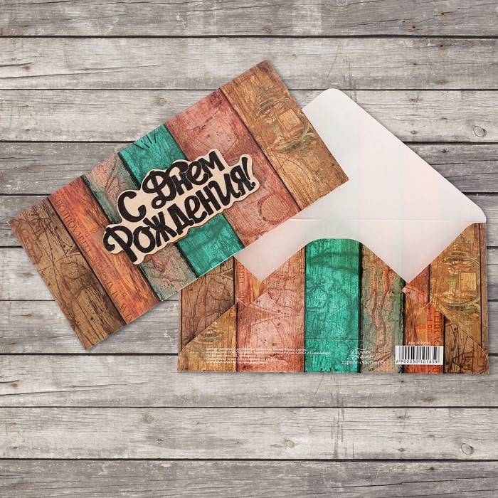 Конверт для денег "С Днем Рождения" с деревянным элементом, 16,5х8см