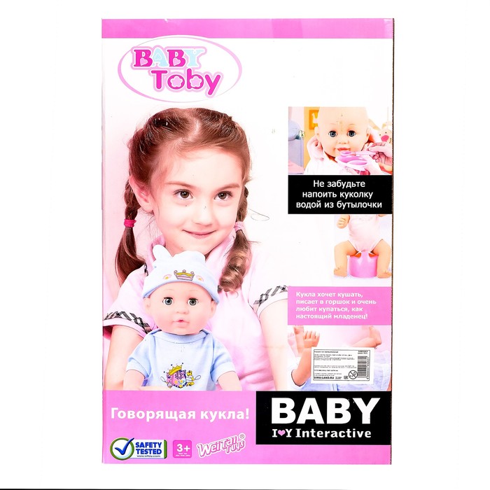 Пупс функциональный "Марина" в костюмчике, с аксессуарами, пьёт, писает