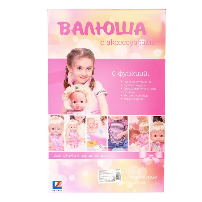 Пупс функциональный "Валюша-3" в костюмчике с аксессуарами, пьёт, писает