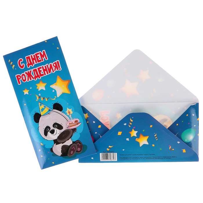 Конверт для денег "С Днем Рождения!" панда с тортиком