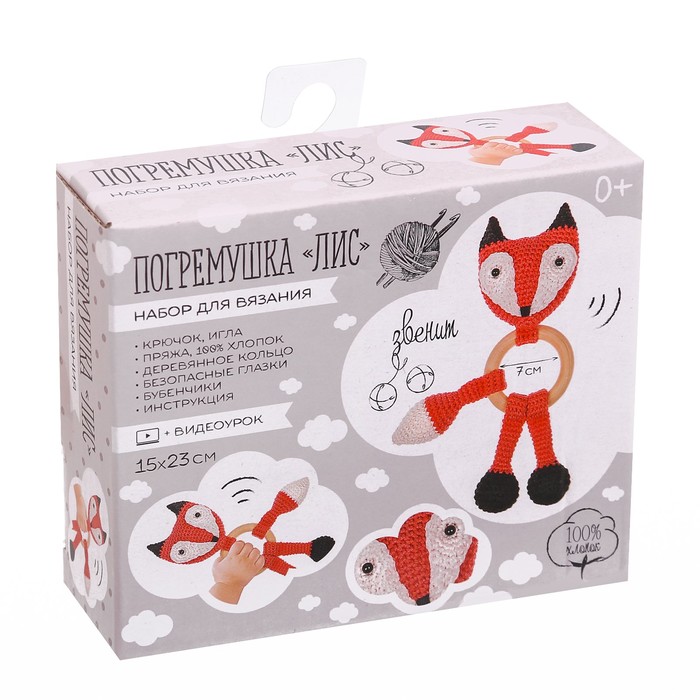 Набор для вязания погремушки «Лисичка»