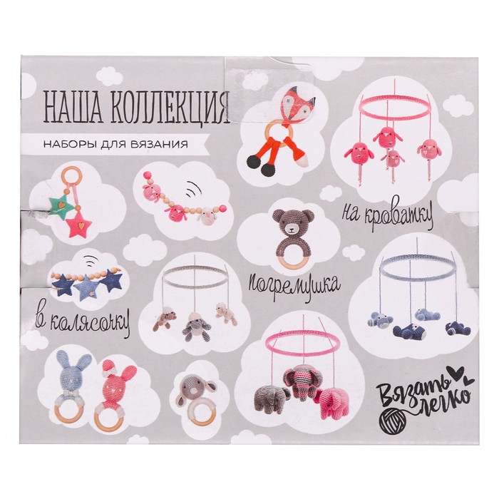 Набор для вязания погремушки «Лисичка»