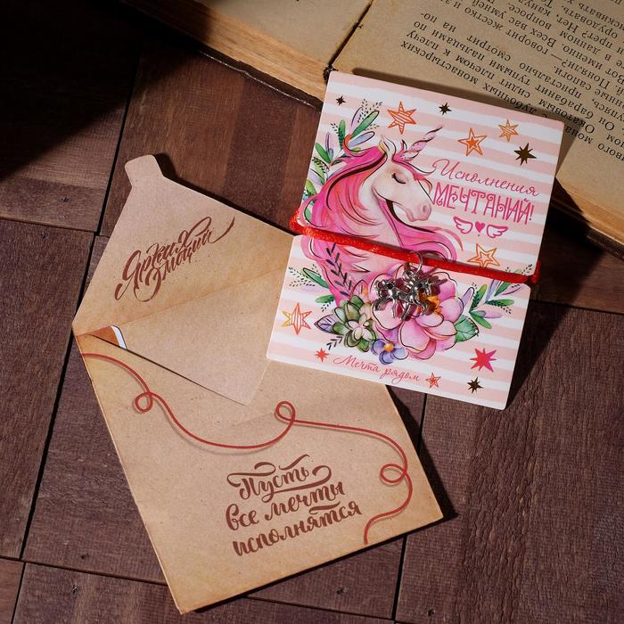 Талисман с красной нитью "Исполнения мечтаний", 6,5 х 8 см