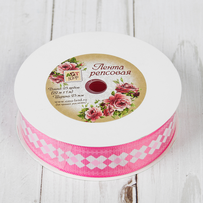 Лента репсовая "Ромбы", 25мм, 22±1м, цвет розовый/белый