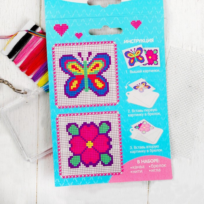 Вышивка крестиком на брелоке "Цветок и бабочка", 2 канвы в наборе