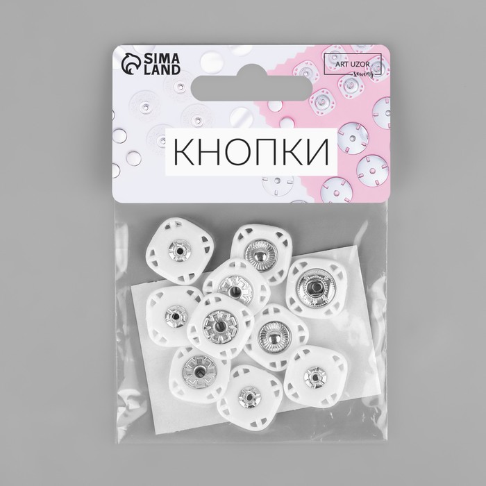 Кнопка пришивная, 15*15мм, 5шт, цвет белый