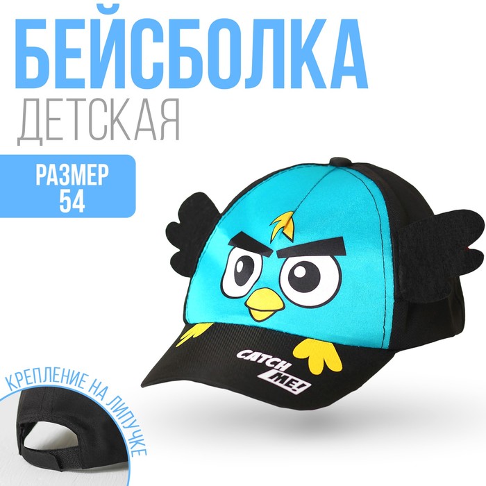 Кепка детская "Птичка" р-р 52-54 5-7 лет