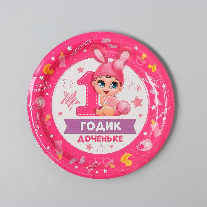 Тарелка бумажная "1 годик" Доченьке