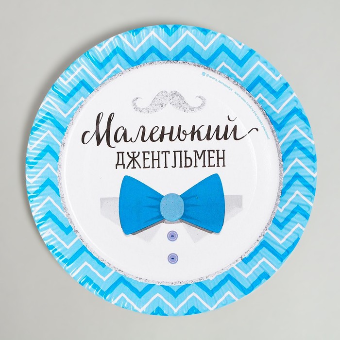 фото Тарелка бумажная «маленький джентльмен» страна карнавалия