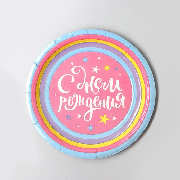 Тарелка бумажная "Радуга"