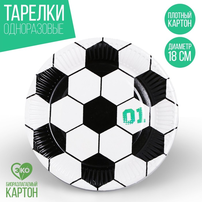 Тарелка одноразовая бумажная Футбол тарелка бумажная футбол 18 см
