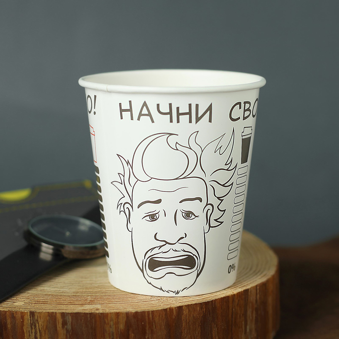 Стакан бумажный для кофе "Бодрость", 250 мл