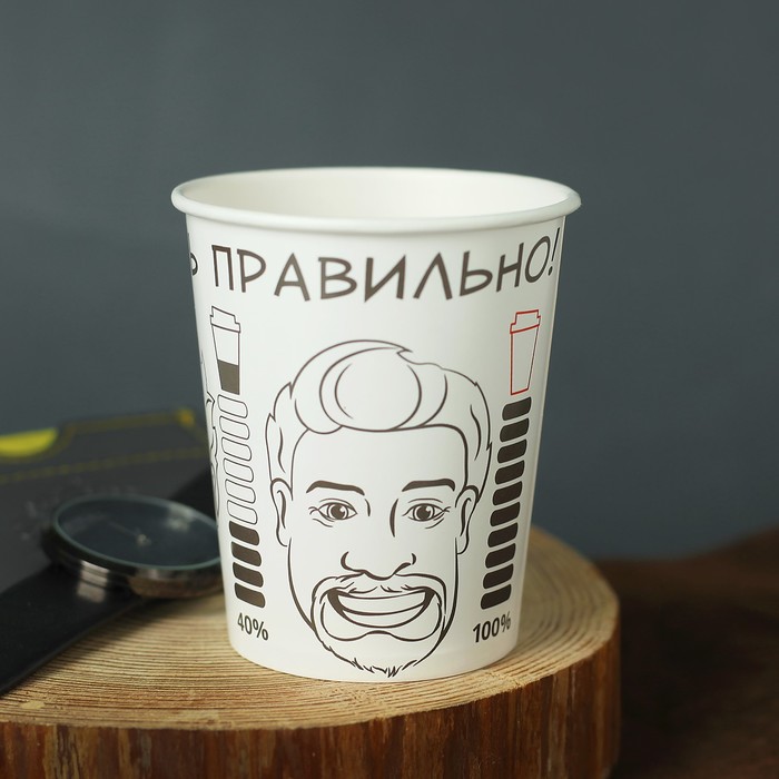 Стакан бумажный для кофе "Бодрость", 250 мл