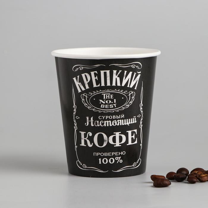 Стакан бумажный для кофе "Крепкий кофе", 250 мл