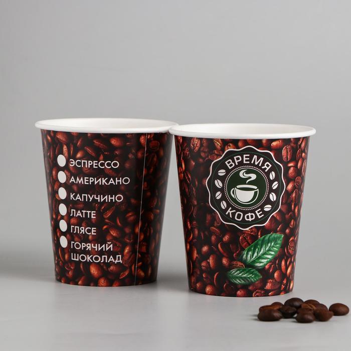 Стакан бумажный для кофе "Время кофе", 250 мл