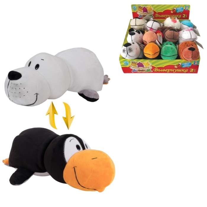 Мягкая игрушка-вывернушка 2 в 1 "Пингвин, морской котик", 20 см