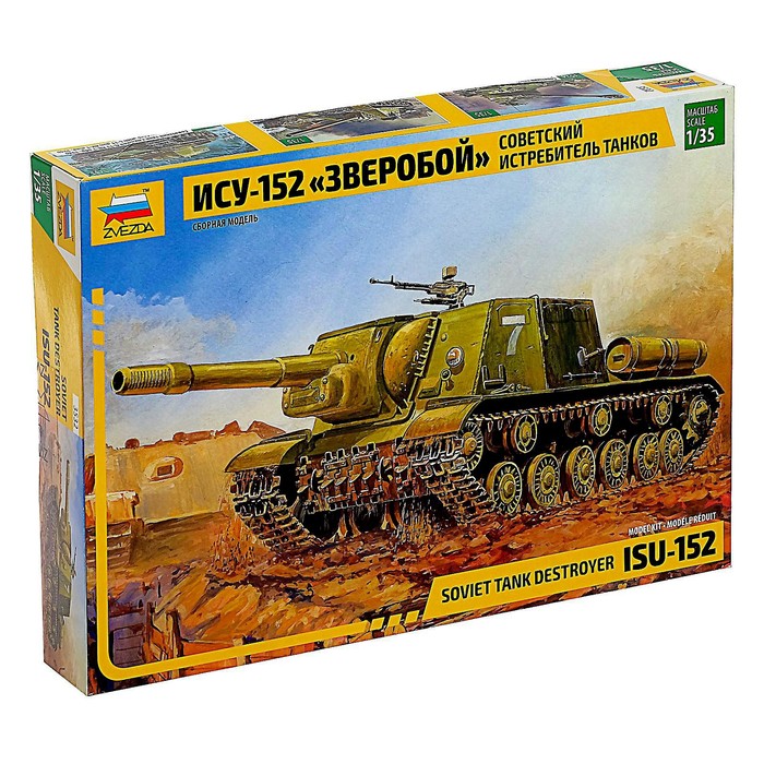Сборная модель-танк «Самоходка ИСУ-152 Зверобой» Звезда, 1/35, (3532) цена и фото