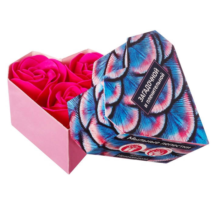 Мыльные лепестки в коробке-сердце "Загадочной и пленительной", 3 шт.