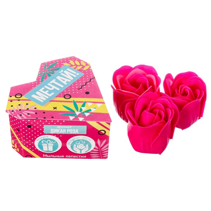Мыльные лепестки в коробке-сердце "Мечтай", 3 шт.