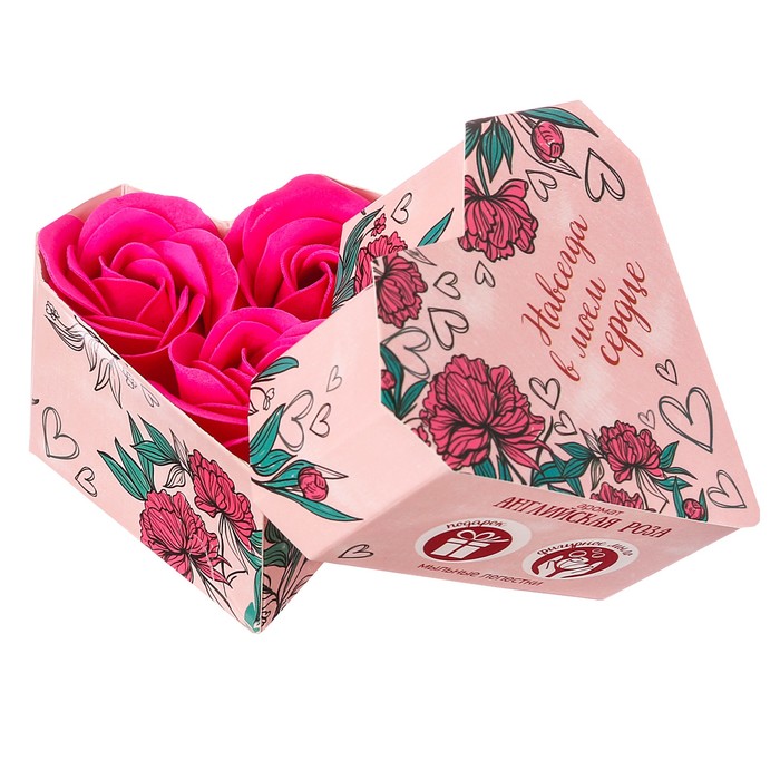 Мыльные лепестки в коробке-сердце "Навсегда в моём сердце", 3 шт.