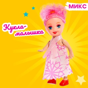 Кукла малышка «Кира» в платье, МИКС