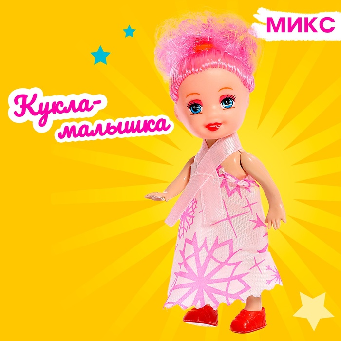 цена Кукла малышка «Кира» в платье, МИКС
