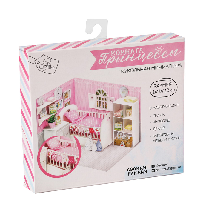 Набор по созданию кукольной миниатюры «Комната принцессы»