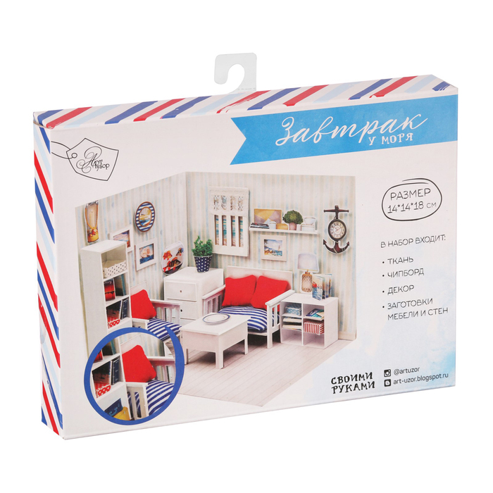 Набор по созданию кукольной миниатюры «Завтрак у моря»