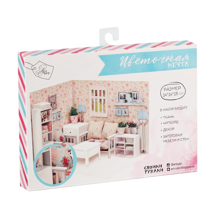 Набор по созданию кукольной миниатюры «Цветочная мечта»