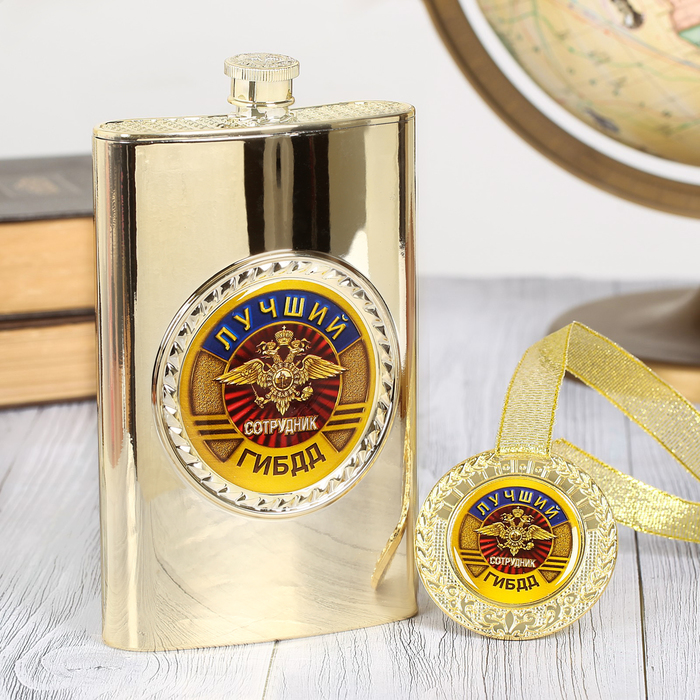 Подарочный набор "Лучший сотрудник ГИБДД", фляжка 300 мл, медаль