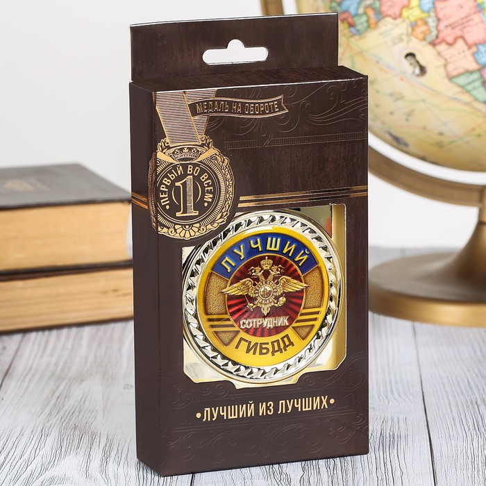 Подарочный набор "Лучший сотрудник ГИБДД", фляжка 300 мл, медаль