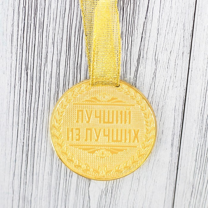 Подарочный набор "Лучший инженер России", фляжка 300 мл, медаль