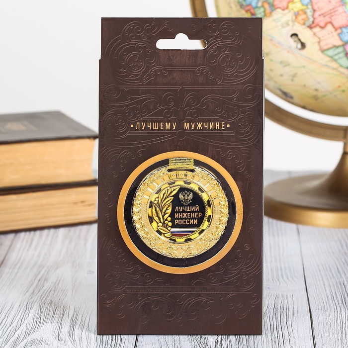 Подарочный набор "Лучший инженер России", фляжка 300 мл, медаль
