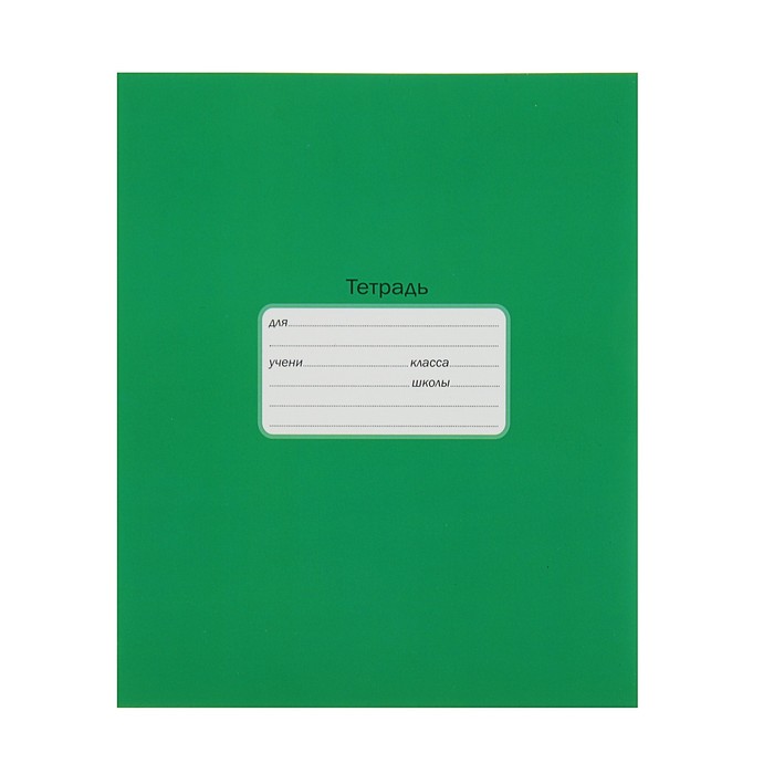 Тетрадь 12 листов линейка "Однотонная. Интенсив", обложка мелованная бумага, микс