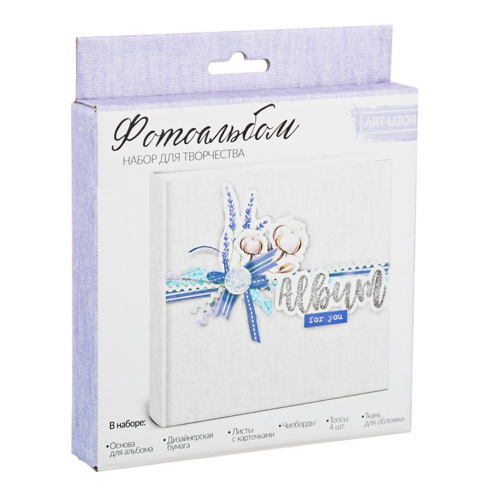 Набор для создания фотоальбома My album, 15,7 х 15,7 х 2,5 см