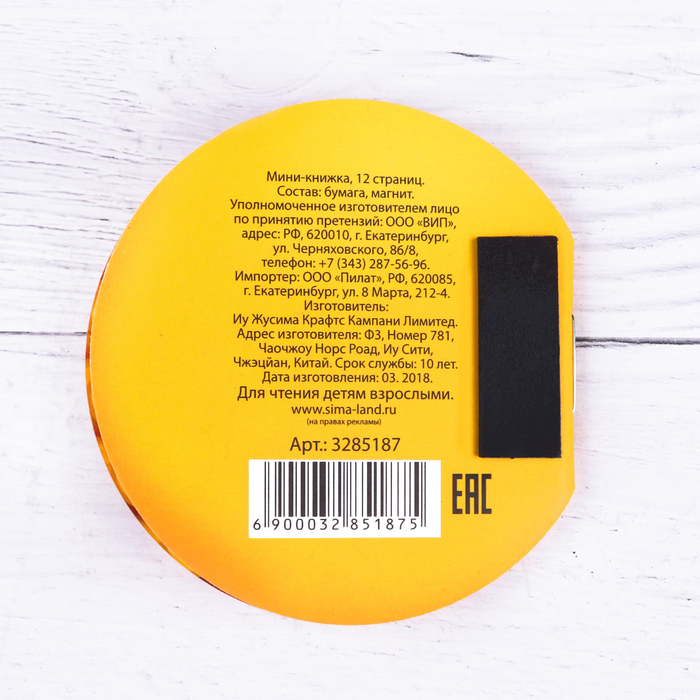 Мини-книжка "Колобок", 12 страниц