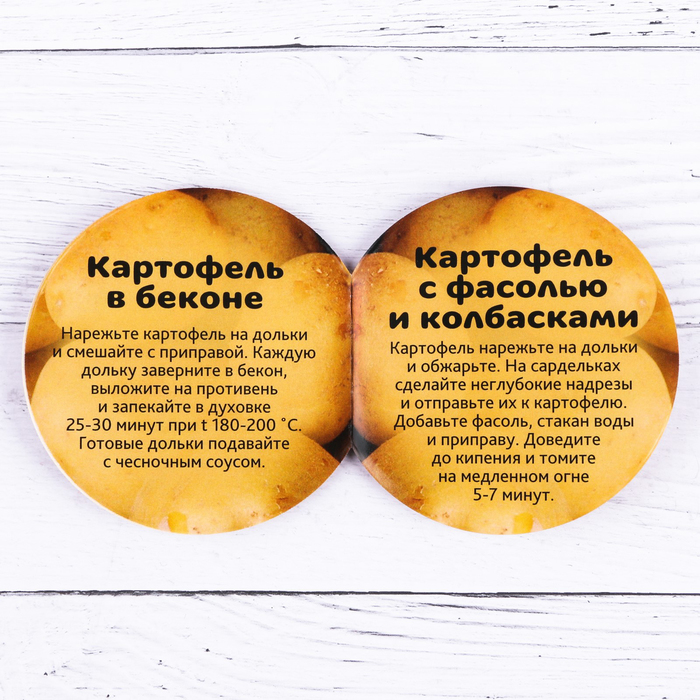 Мини-книжка "Блюда из картошки", 12 страниц