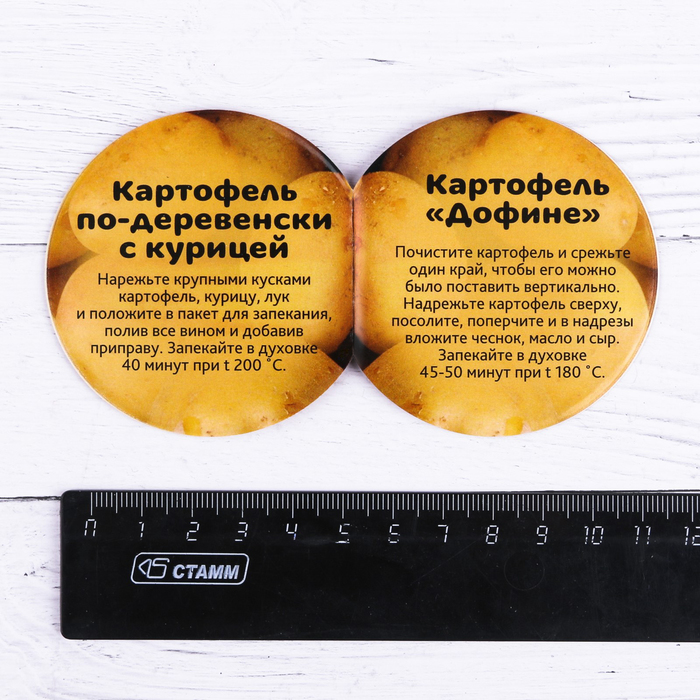 Мини-книжка "Блюда из картошки", 12 страниц