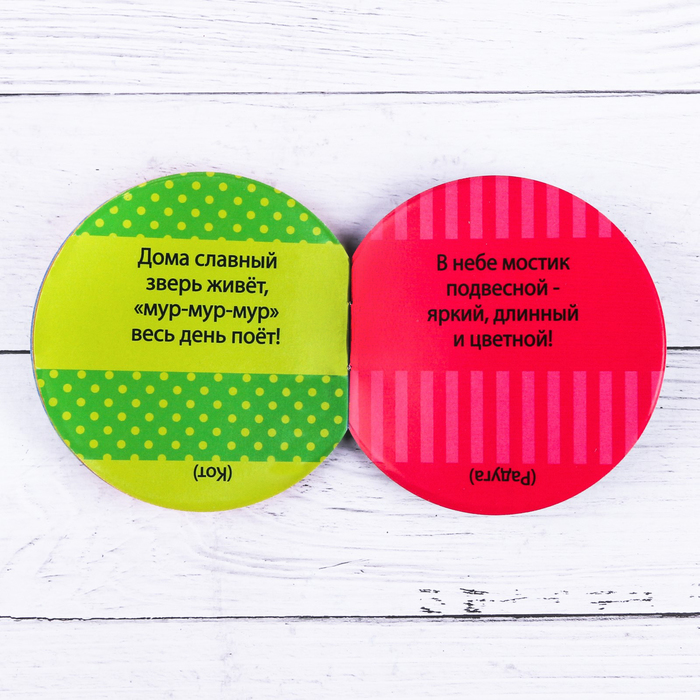 Мини-книжка "Загадки", 12 страниц